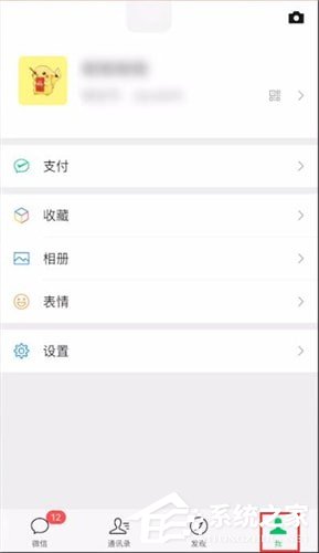 微信贊賞碼如何設置?微信贊賞碼設置的方法