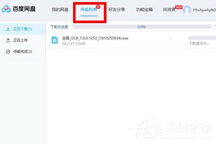 百度網(wǎng)盤(pán)怎么下載文件夾？百度網(wǎng)盤(pán)怎么下載文件夾的方法