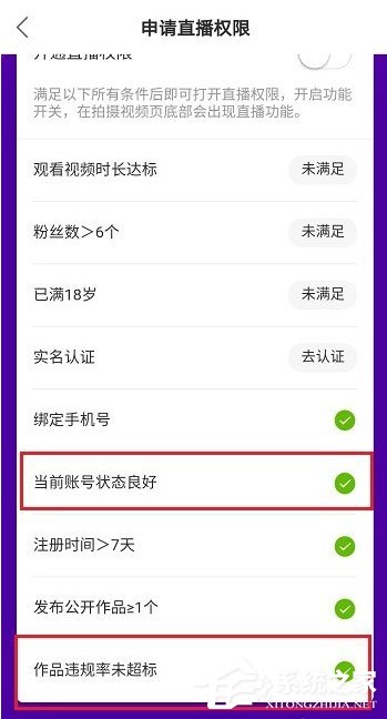 快手直播失敗顯示賬號(hào)出錯(cuò)怎么辦?快手直播失敗顯示賬號(hào)出錯(cuò)的解決方法