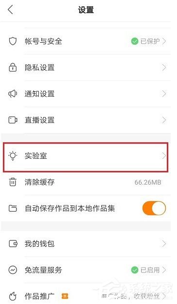 快手直播失敗顯示賬號(hào)出錯(cuò)怎么辦?快手直播失敗顯示賬號(hào)出錯(cuò)的解決方法