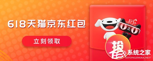 如何領取2019天貓/京東618紅包?領取2019天貓/京東618紅包的方法