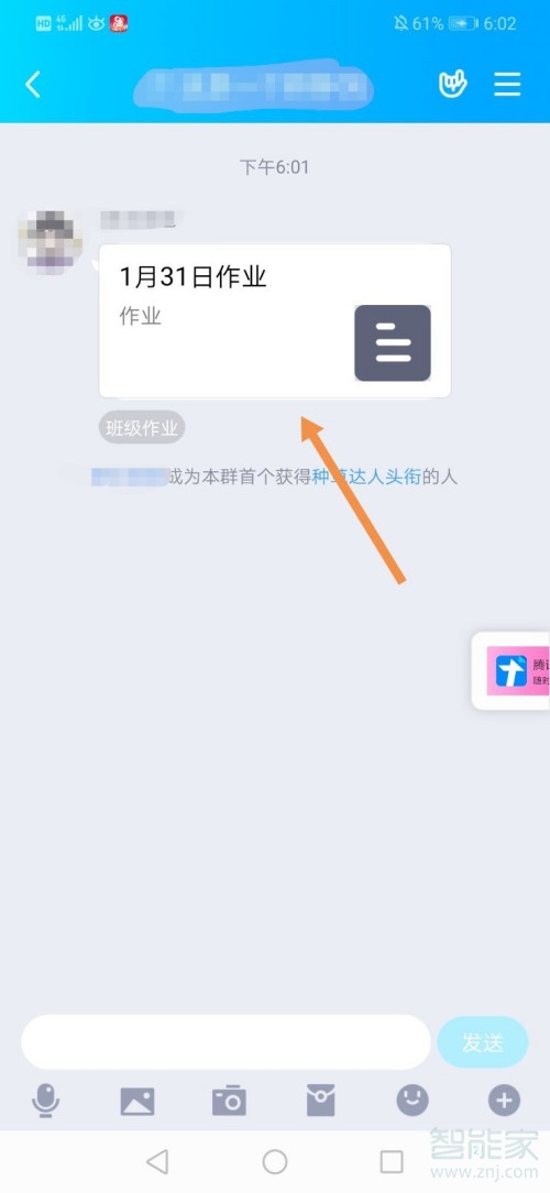 手機qq作業(yè)怎么提交文件