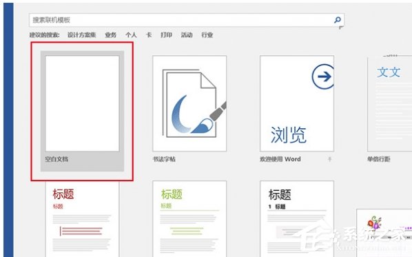 Word打開(kāi)文件時(shí)報(bào)錯(cuò)怎么辦？Word打開(kāi)文件時(shí)報(bào)錯(cuò)的解決教程