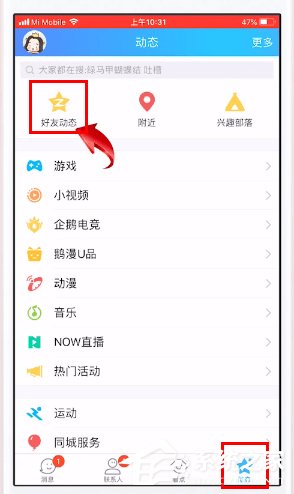 如何給qq相冊(cè)設(shè)置權(quán)限？qq相冊(cè)設(shè)置權(quán)限的方法