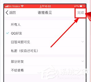如何給qq相冊(cè)設(shè)置權(quán)限？qq相冊(cè)設(shè)置權(quán)限的方法