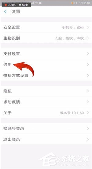 支付寶怎樣設(shè)置到賬聲音?支付寶設(shè)置到賬聲音的方法