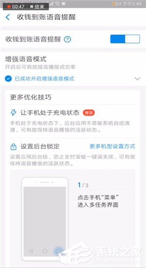 支付寶怎樣設(shè)置到賬聲音?支付寶設(shè)置到賬聲音的方法