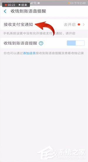 支付寶怎樣設(shè)置到賬聲音?支付寶設(shè)置到賬聲音的方法