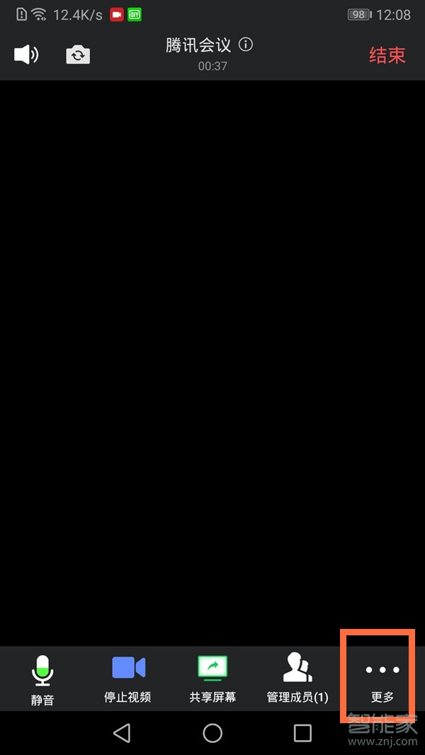 騰訊會(huì)議背景虛化怎么弄