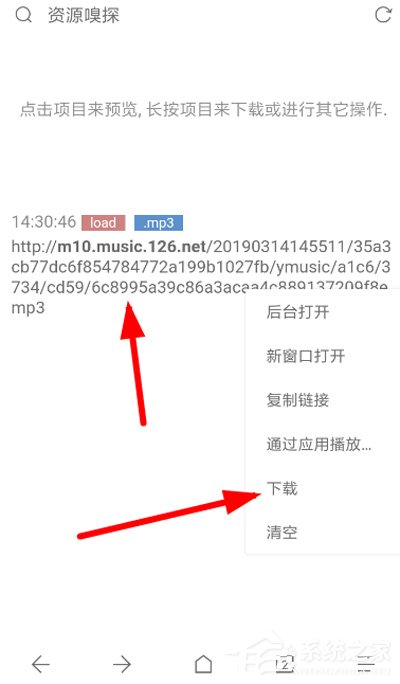 Via瀏覽器如何下載網易云付費音樂？Via瀏覽器下載網易云付費音樂的方法