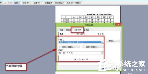 Excel中怎么設置打印格式？Excel設置打印格式的具體操作方法