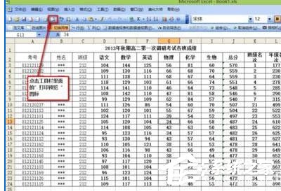 Excel中怎么設置打印格式？Excel設置打印格式的具體操作方法