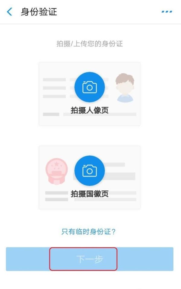 支付寶怎么修改實(shí)名認(rèn)證