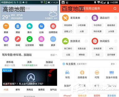 高德地圖和百度地圖哪個(gè)好？兩者有哪些區(qū)別