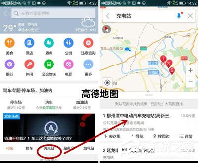 高德地圖和百度地圖哪個(gè)好？兩者有哪些區(qū)別