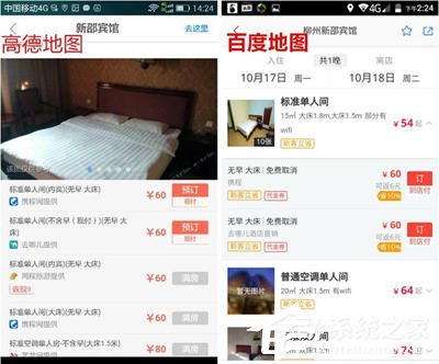 高德地圖和百度地圖哪個(gè)好？兩者有哪些區(qū)別