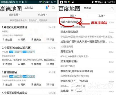 高德地圖和百度地圖哪個(gè)好？兩者有哪些區(qū)別