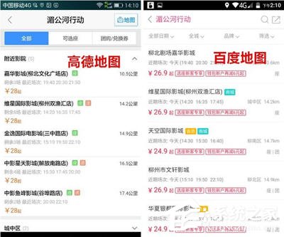 高德地圖和百度地圖哪個(gè)好？兩者有哪些區(qū)別