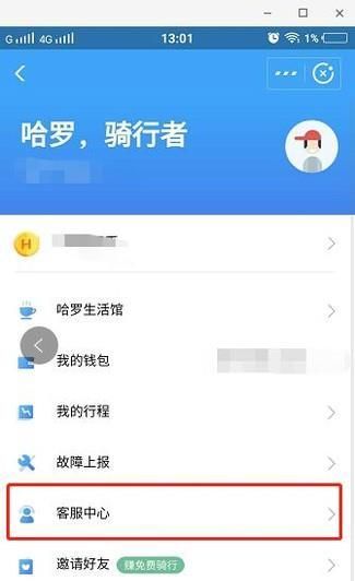 哈羅單車鎖不上怎么辦,更加詳細(xì)解決辦法!