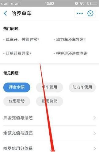 哈羅單車鎖不上怎么辦,更加詳細(xì)解決辦法!