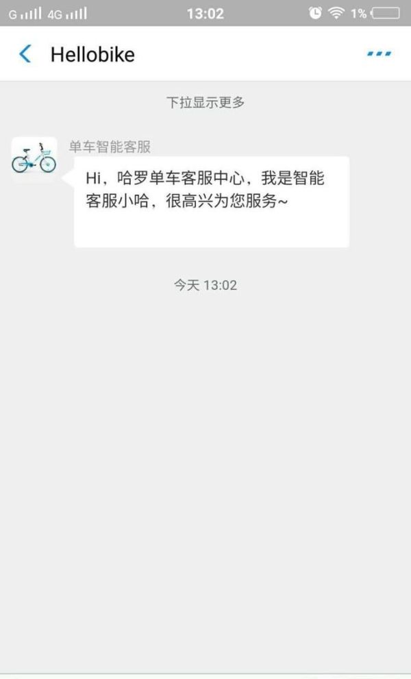 哈羅單車鎖不上怎么辦,更加詳細(xì)解決辦法!