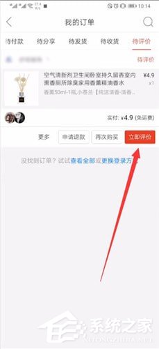 拼多多怎么進(jìn)行評論?拼多多進(jìn)行評論的方法
