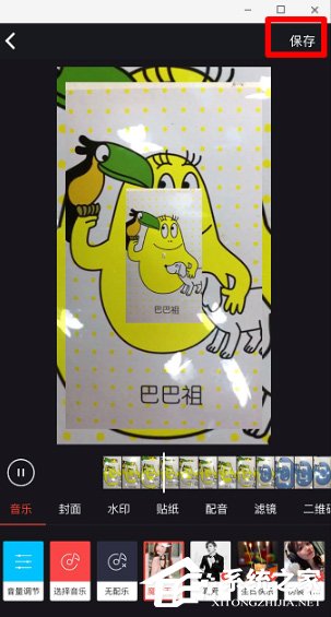 抖音怎么制作無限循環視頻？抖音無限循環視頻制作方法