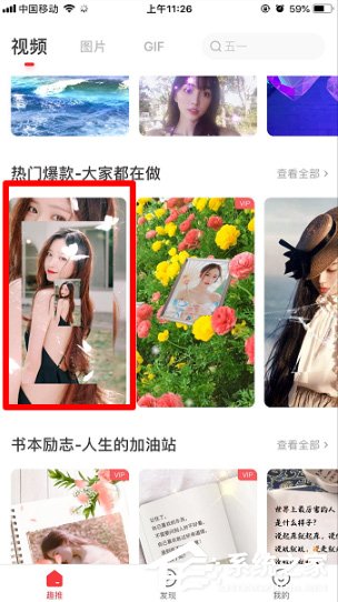 抖音怎么制作無限循環視頻？抖音無限循環視頻制作方法
