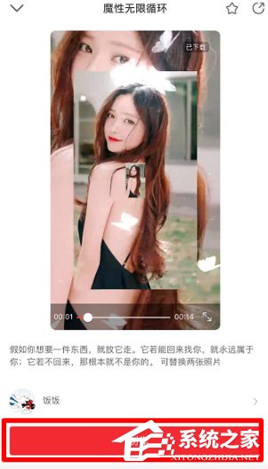 抖音怎么制作無限循環視頻？抖音無限循環視頻制作方法