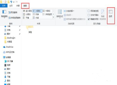 Win10專業版怎么設置隱藏文件夾？