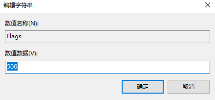Win10專業版粘滯鍵怎么取消？