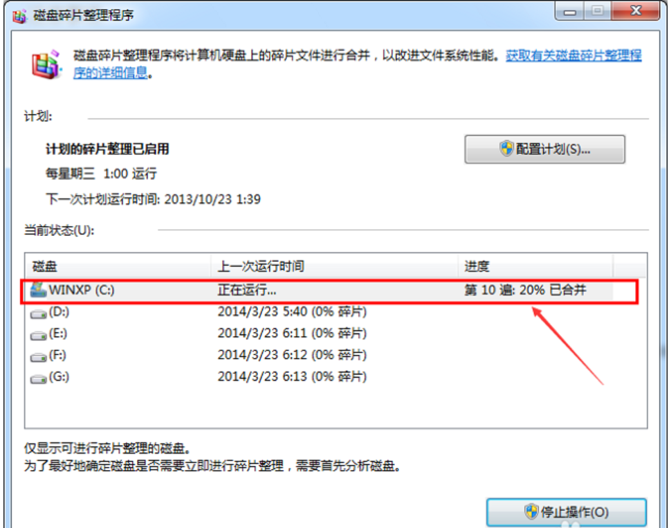Win7旗艦版C盤(pán)空間越來(lái)越小怎么處理?