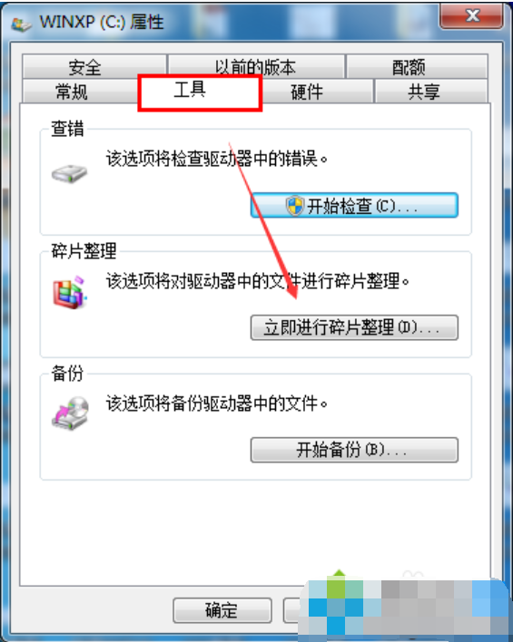 Win7旗艦版C盤(pán)空間越來(lái)越小怎么處理?