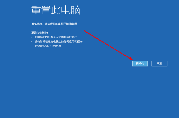 Win10進(jìn)入bios一鍵還原系統(tǒng)不用u盤怎么操作？
