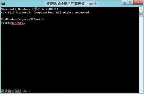 Win8系統連接不了應用商店怎么辦?