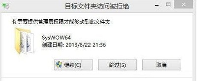 Win8系統(tǒng)打開(kāi)mscomctl.ocx文件缺失加載失敗怎么解決?