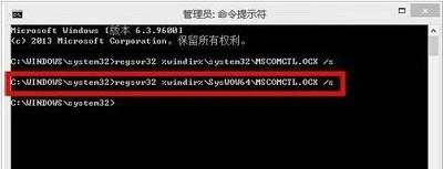 Win8系統(tǒng)打開(kāi)mscomctl.ocx文件缺失加載失敗怎么解決?