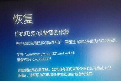 Win8系統(tǒng)開(kāi)機(jī)藍(lán)屏錯(cuò)誤代碼0xc000000f怎么修復(fù)？