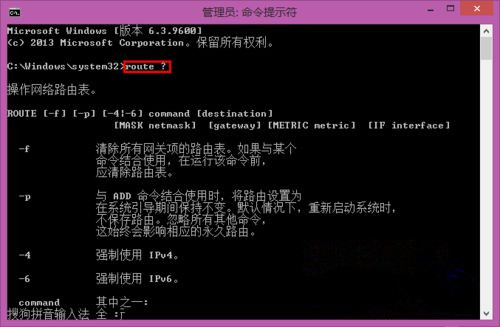 Win7系統(tǒng)如何使用dos命令添加靜態(tài)路由？