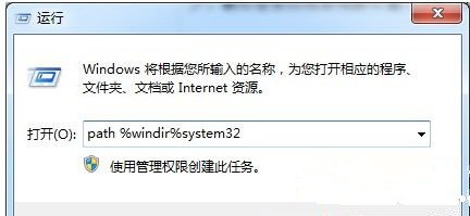 Win7系統CMD命令行提示“不是內部或者外部命令”怎么解決?