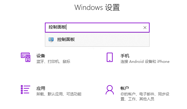 Win10 21H2怎么開(kāi)啟控制面板？Win10 21H2打開(kāi)控制面板方法介紹