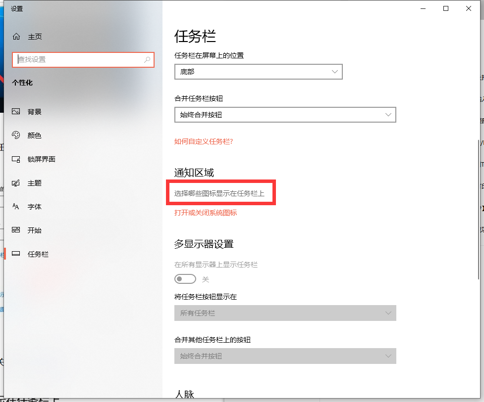 Win10筆記本電腦任務欄的音量喇叭不見了怎么辦？