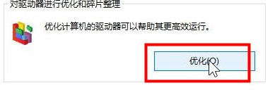 Win10電腦很卡怎么辦?Win10電腦必須做的優化教程