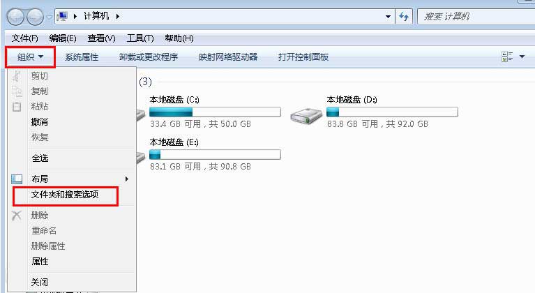 Win7旗艦版桌面文件名變藍(lán)色怎么辦？