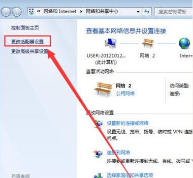 Win7電腦無線網絡連接不見了怎么辦？