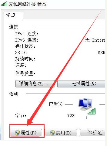 Win7電腦無線網絡連接不見了怎么辦？