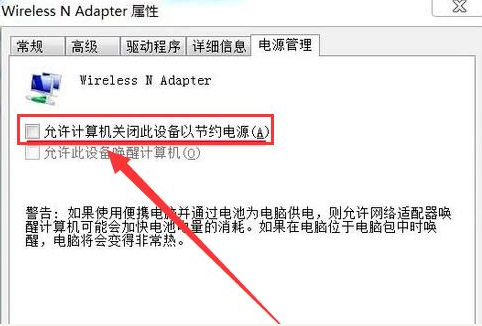 Win7電腦無線網絡連接不見了怎么辦？