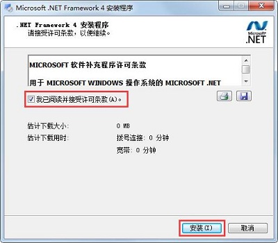 Win7旗艦版應用程序初始化失敗錯誤代碼0xc0000135怎么解決?