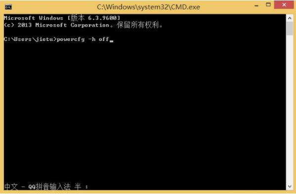 Win8系統如何刪除hiberfil.sys文件?