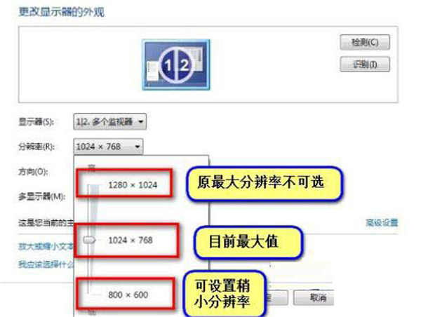 Win7旗艦版分辨率不能調(diào)整怎么辦？